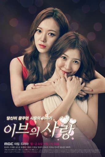 Poster for Love of Eve