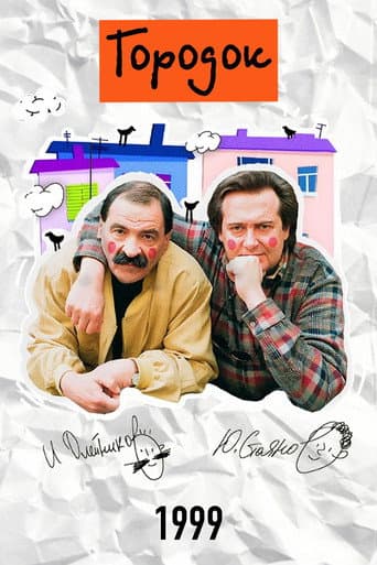 Poster for Season 7