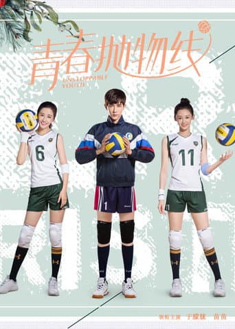 Poster for Unstoppable Youth