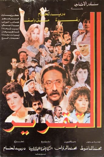 Poster for The Report