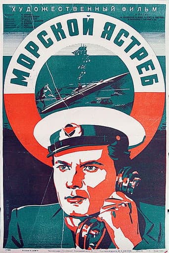 Poster for The Sea Hawk