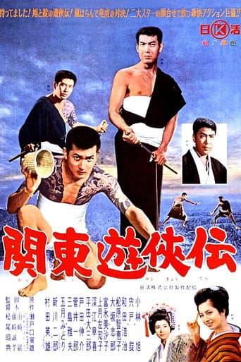 Poster for Tale on Kanto Chivalry