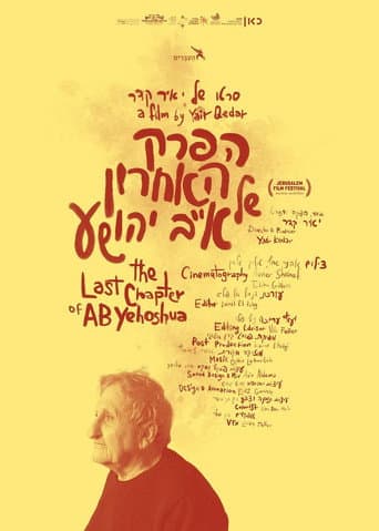 Poster for The Last Chapter of A.B. Yehoshua