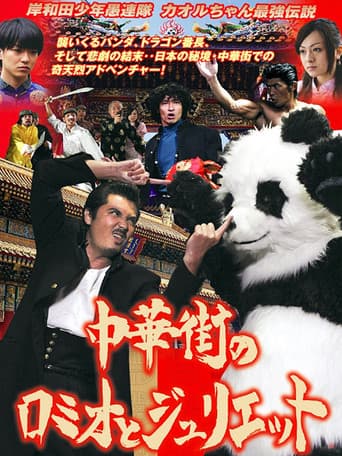 Poster for Young Thugs: Chinatown Romeo and Juliet
