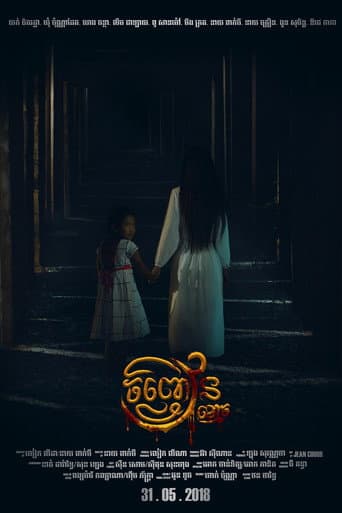 Poster for Ghost Ring