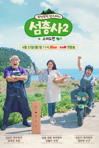 Poster for Island Trio