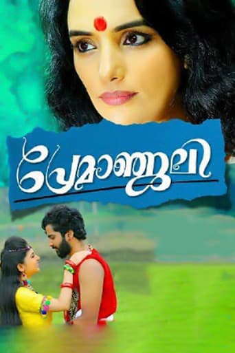 Poster for Premanjali