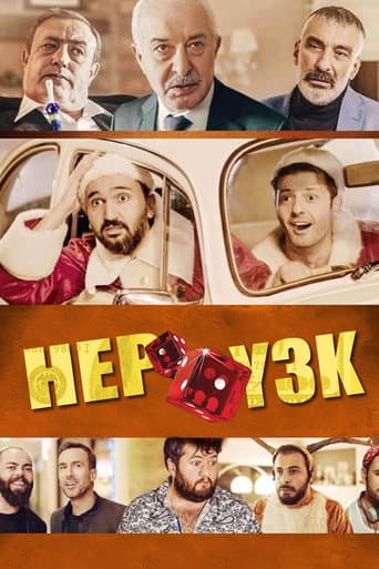 Poster for Hep Yek 3: You Shook Me