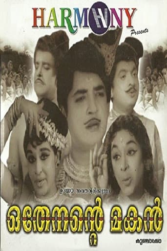 Poster for Othenante makan