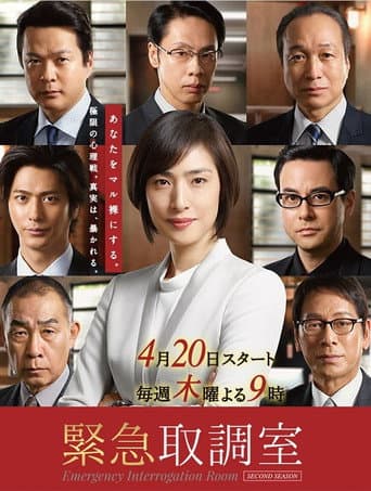 Poster for Season 2