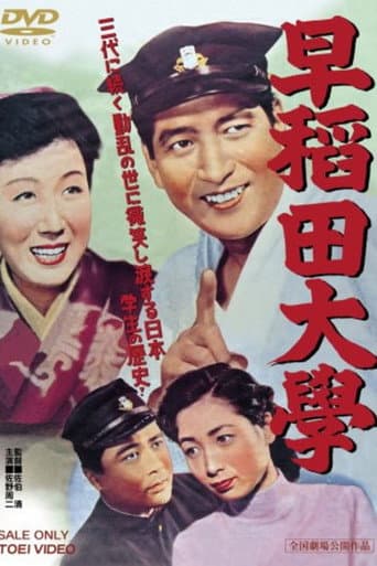 Poster for Waseda University