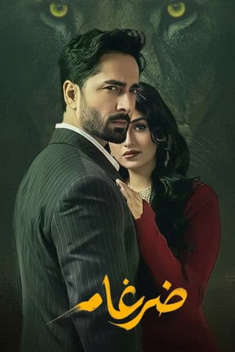 Poster for Sher