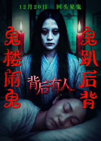 Poster for Behind You