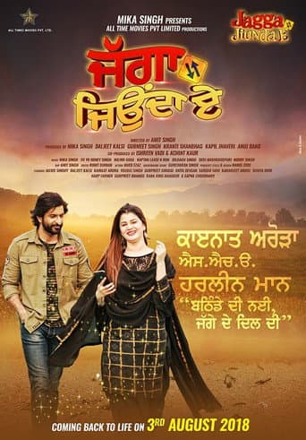 Poster for Jagga Jiunda E