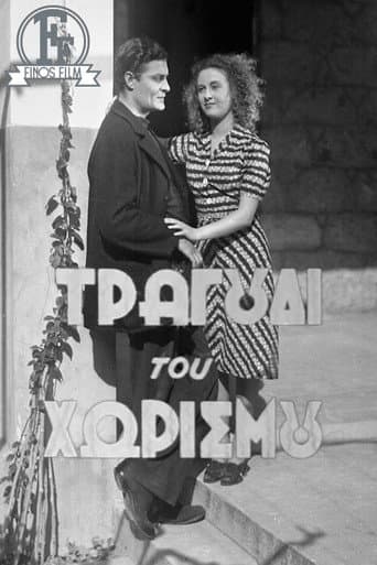 Poster for The Song of Separation