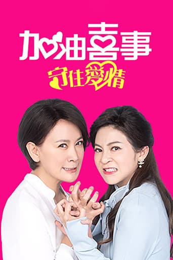 Poster for Season 3