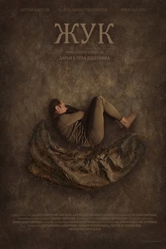 Poster for The Bug