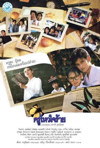 Poster for Mean Teacher