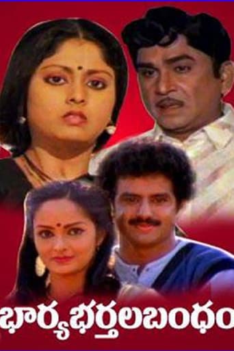 Poster for Bharyabhartala Bandham