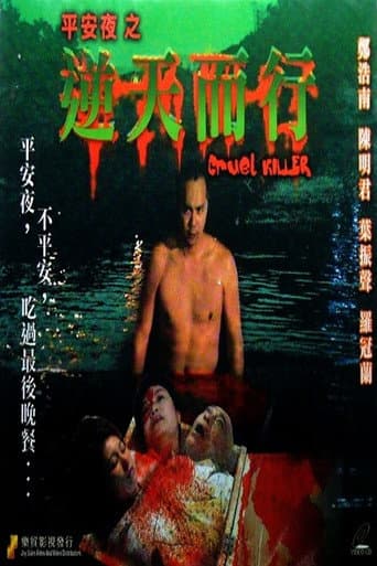 Poster for Cruel Killer