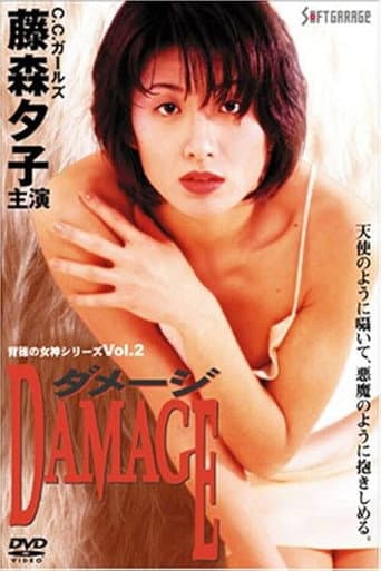 Poster for Immoral Venus 2: Damage