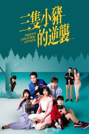 Poster for Season 1