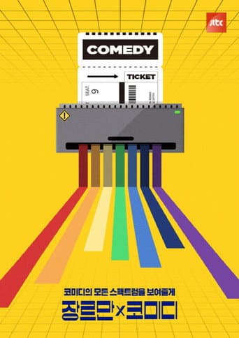 Poster for Just Comedy