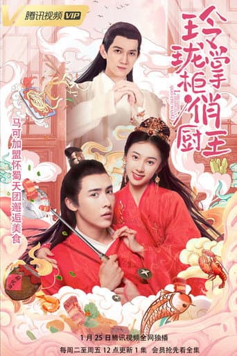 Poster for Ling Long Zhang Gui Qiao Chu Wang