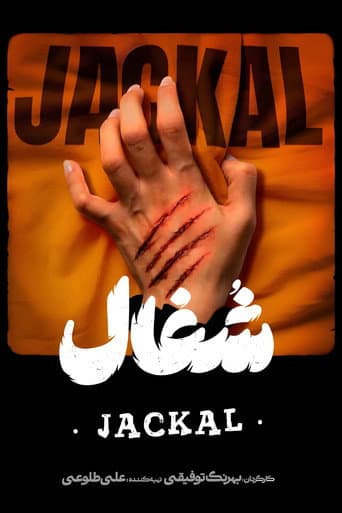 Poster for Jackal