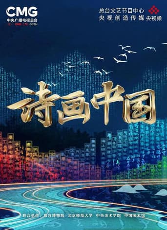 Poster for Season 1