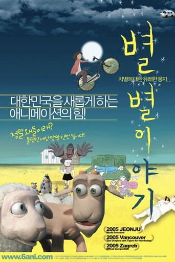 Poster for If You Were Me: Anima Vision