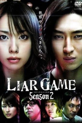 Poster for Season 2