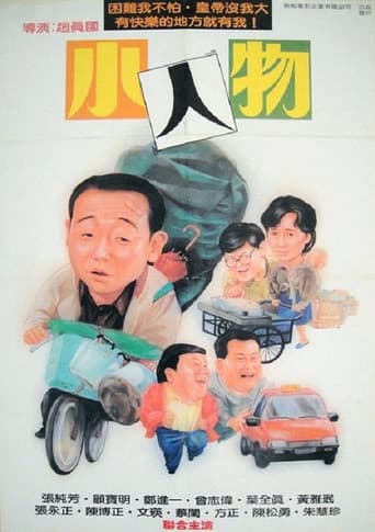 Poster for Little Big Man