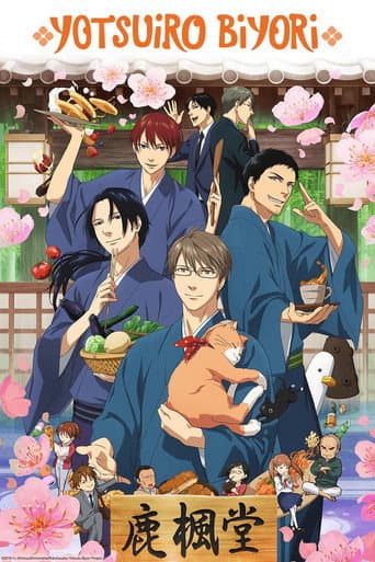 Poster for Yotsuiro Biyori
