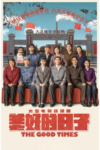 Poster for The Train Life