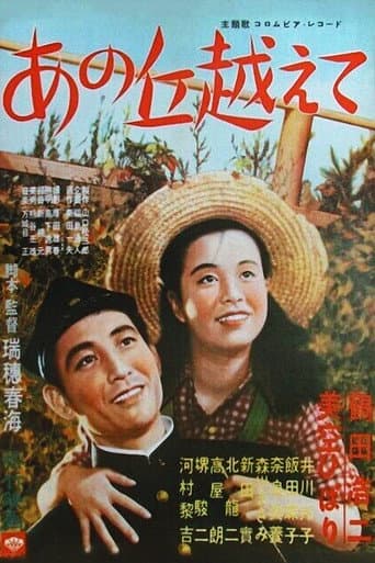 Poster for Over That Hill