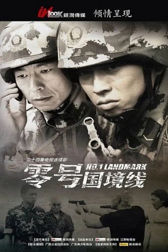 Poster for No. 1 Landmark