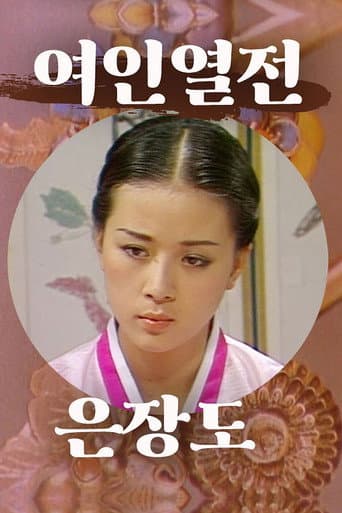 Poster for Queen of West Palace