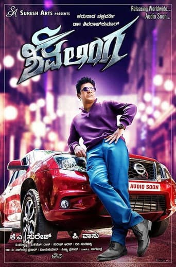 Poster for Shivalinga