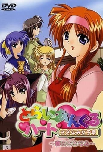 Poster for Sazanami Joshiryou
