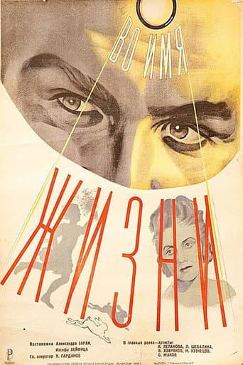 Poster for In the Name of Life