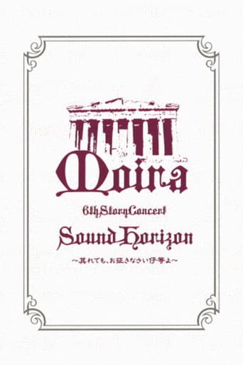 Poster for Sound Horizon 6th Story Concert『Moira』～其れでも、お征きなさい仔等よ～LIVE DVD 特别篇