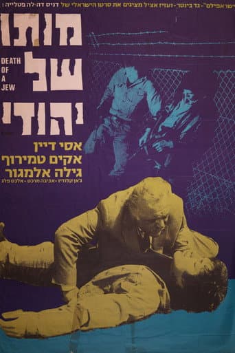 Poster for Death of a Jew