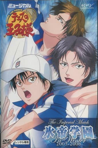 Poster for Musical: Prince of Tennis the Imperial Match Hyotei in Winter 2005-2006
