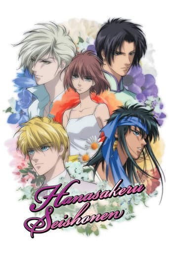 Poster for Hanasakeru Seishonen