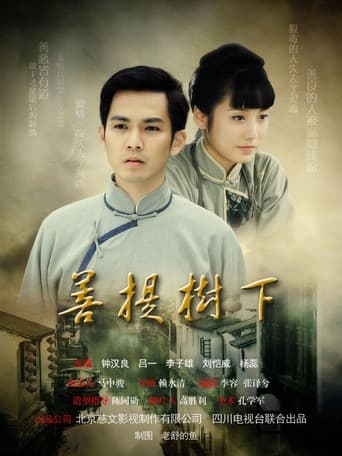 Poster for Under the Bodhi Tree