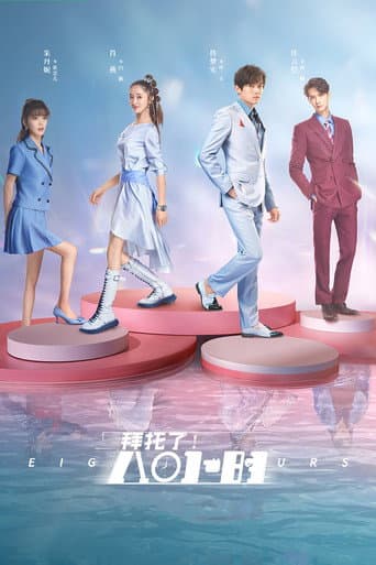 Poster for Season 1