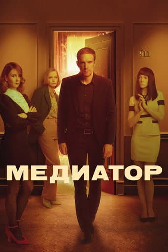 Poster for Season 2