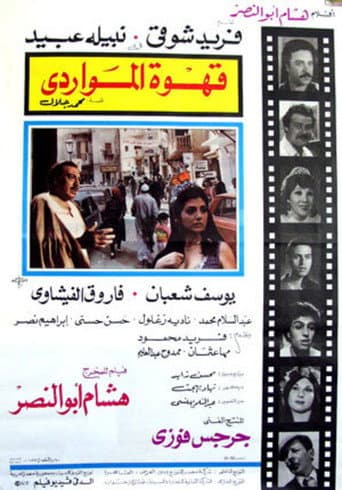 Poster for Al Mawardi Cafe