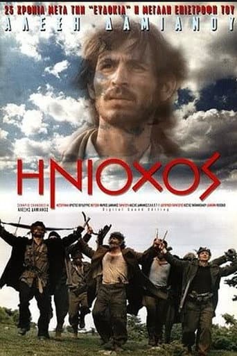 Poster for The Charioteer